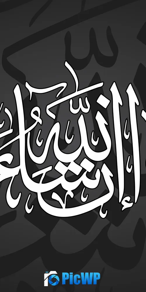 Insha Allah Ultrawide 3K Mobile Wallpaper