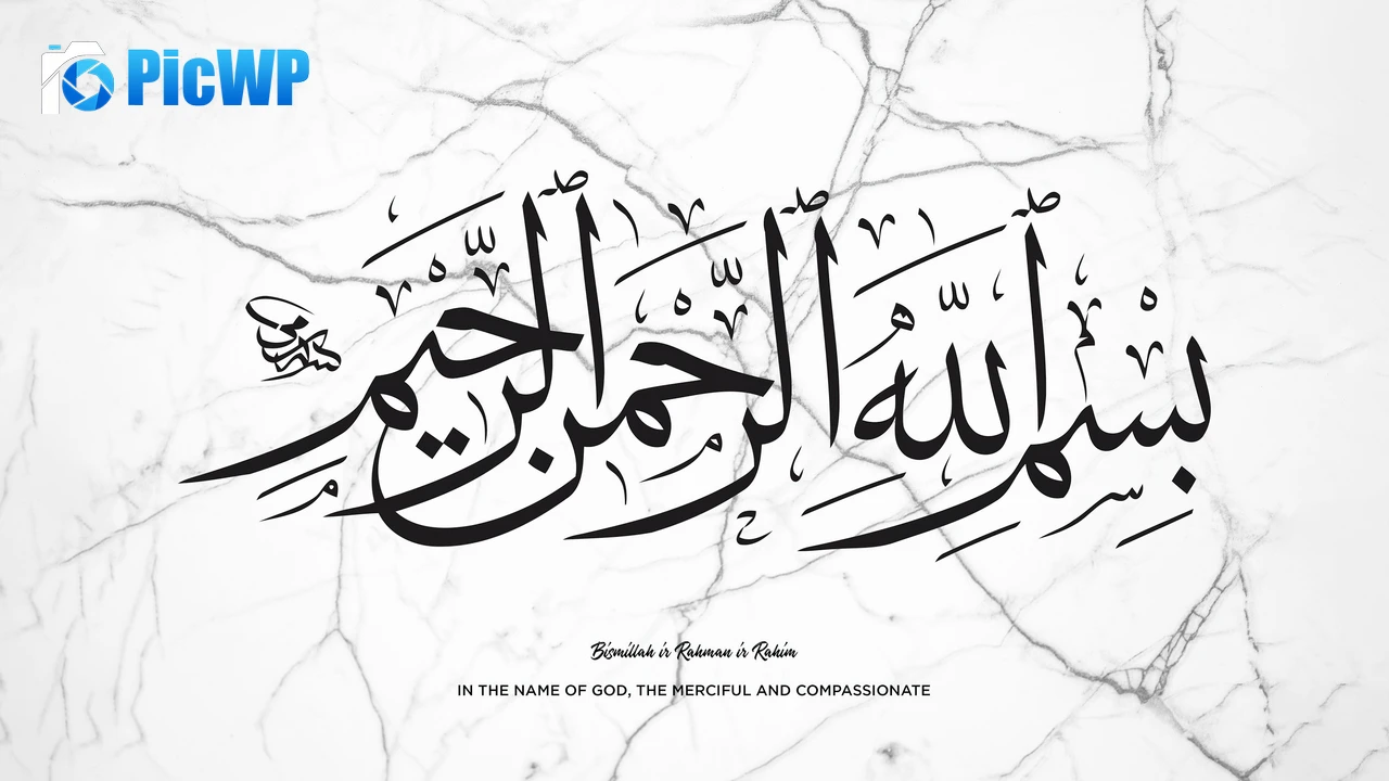 Bismillah al-Rahman al-Rahim 6K PC Wallpaper